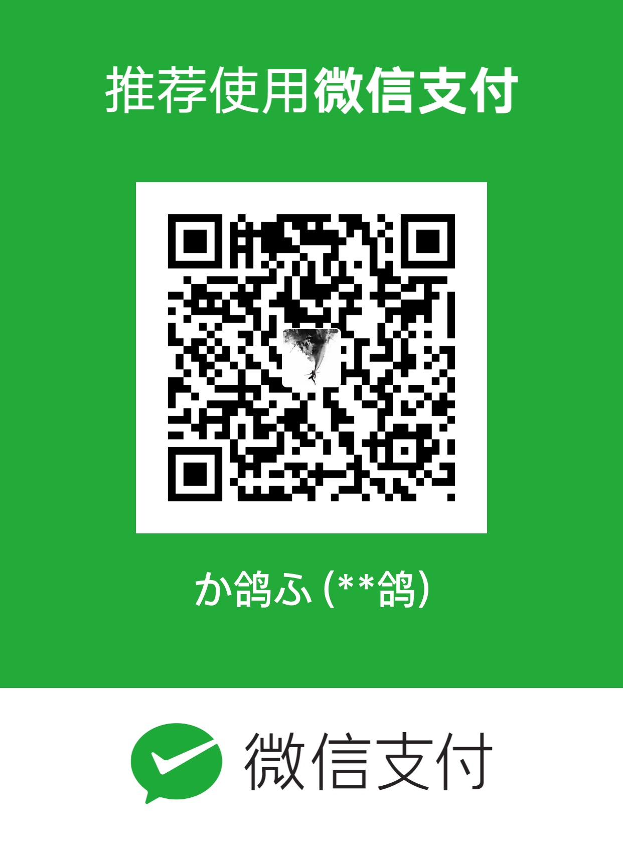 liaomengge 微信支付